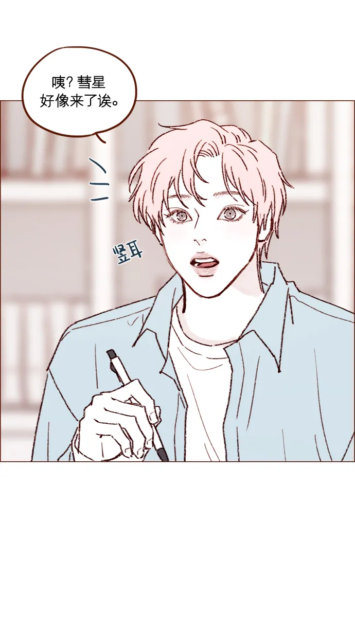 [第161话] 再怎么恳求都不肯开门啊 第28页