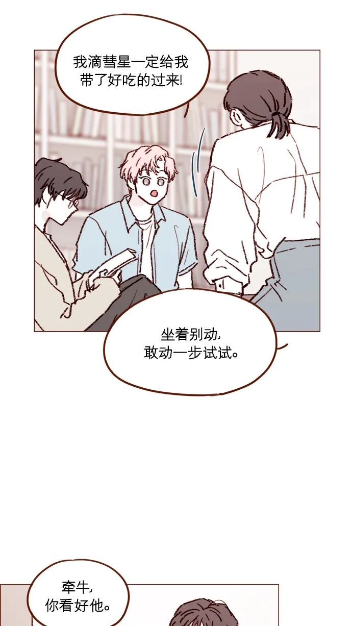 [第161话] 再怎么恳求都不肯开门啊 第29页