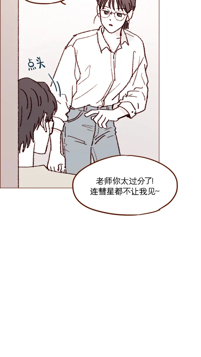 [第161话] 再怎么恳求都不肯开门啊 第30页