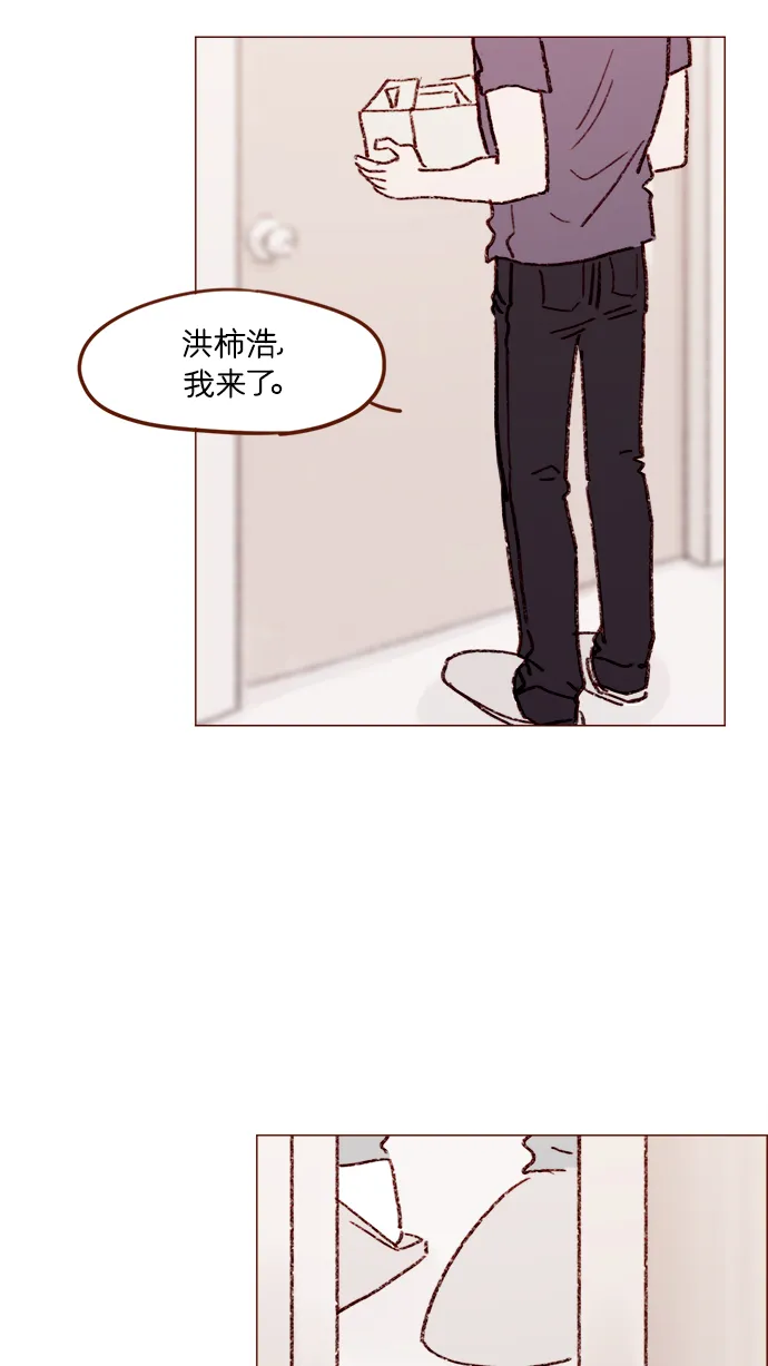 [第161话] 再怎么恳求都不肯开门啊 第31页