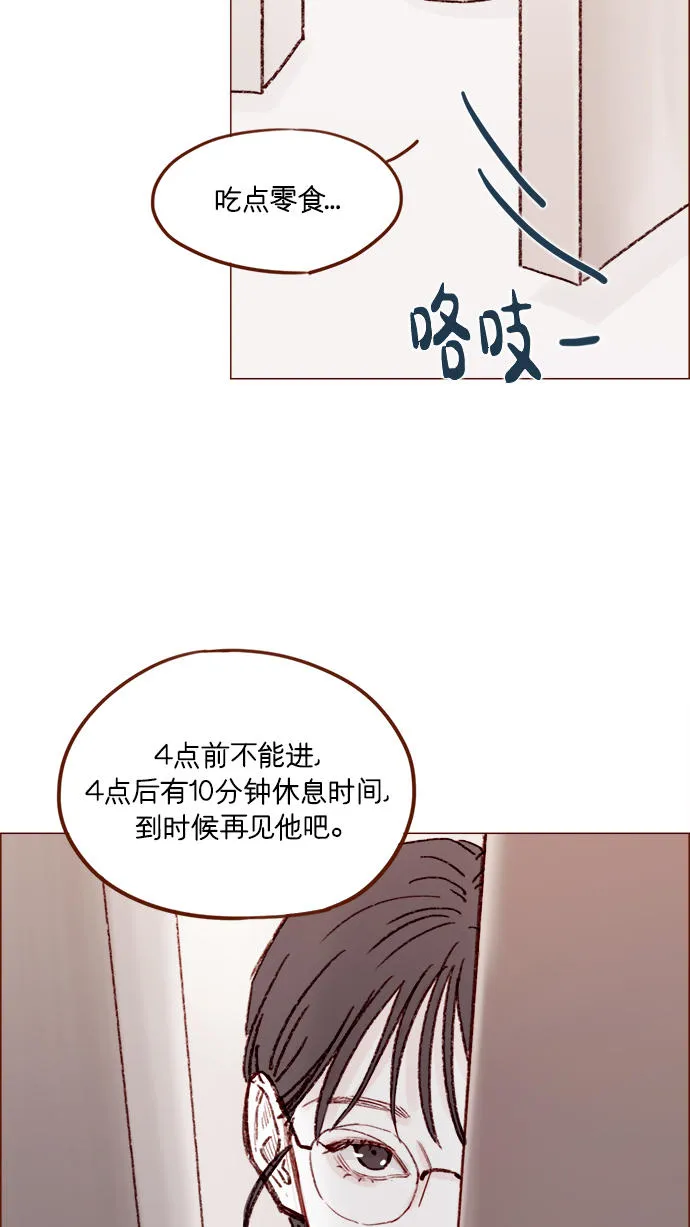 [第161话] 再怎么恳求都不肯开门啊 第32页