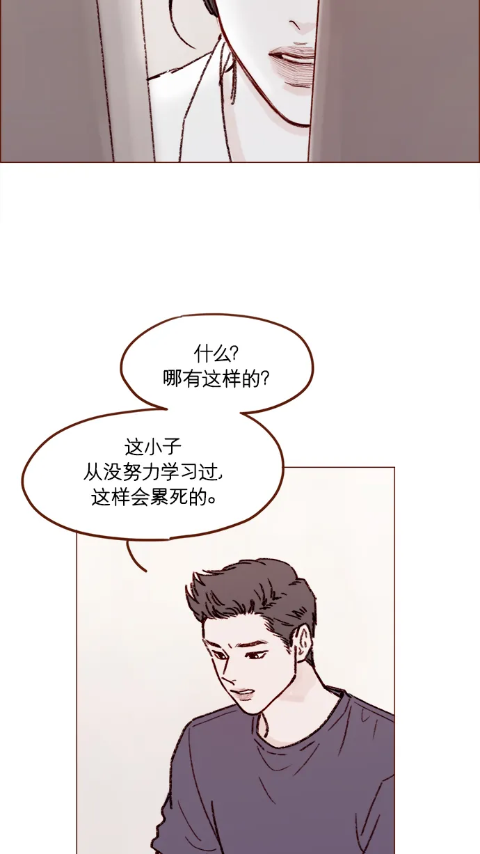 [第161话] 再怎么恳求都不肯开门啊 第33页