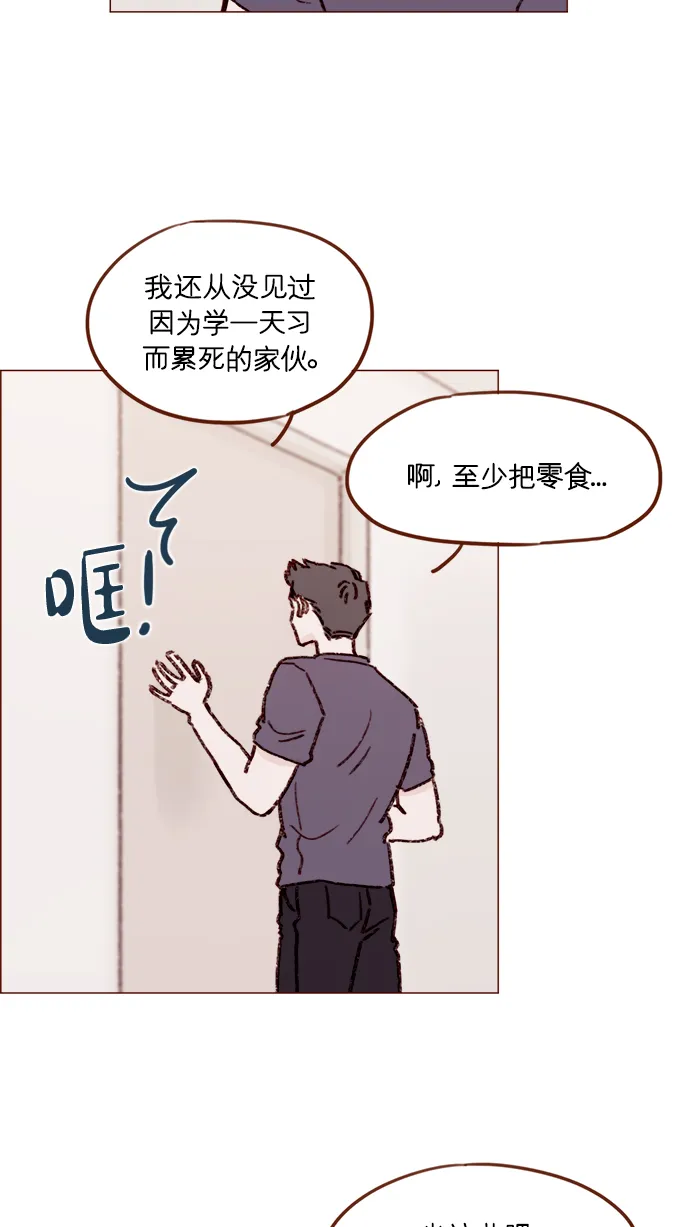 [第161话] 再怎么恳求都不肯开门啊 第34页