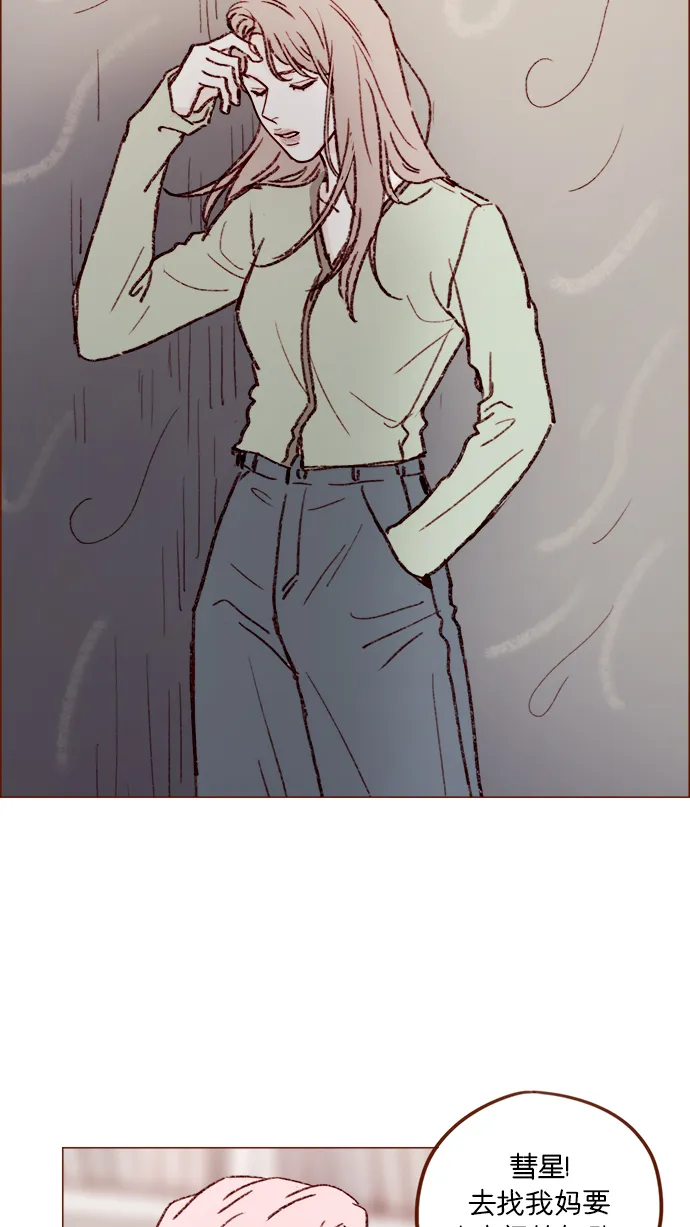 [第161话] 再怎么恳求都不肯开门啊 第36页