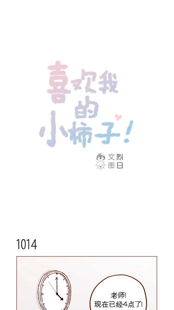 [第162话] 真是好般配的一对啊 第1页