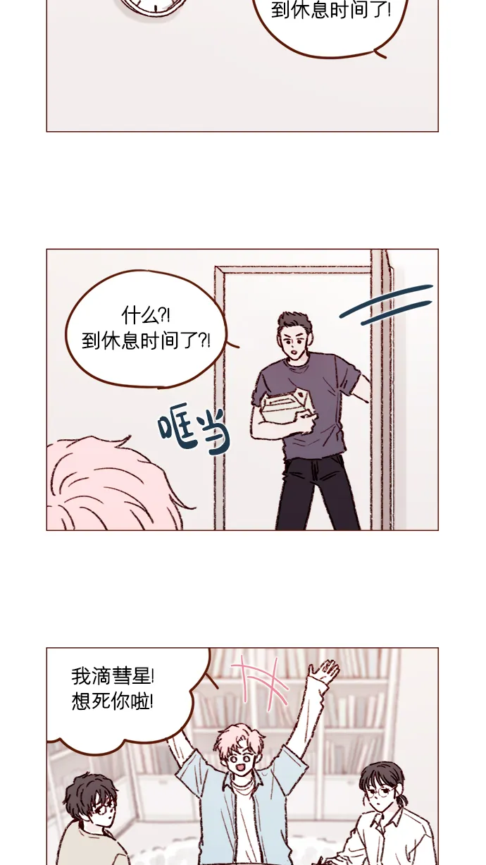 [第162话] 真是好般配的一对啊 第2页