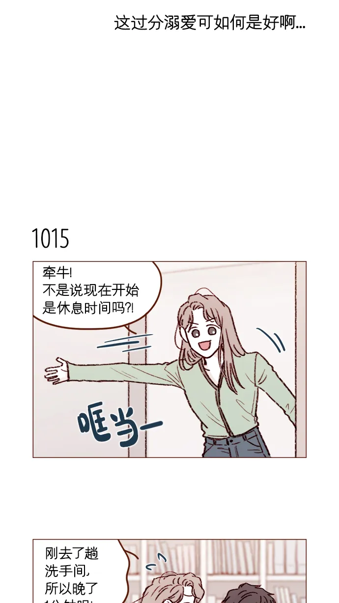 [第162话] 真是好般配的一对啊 第4页