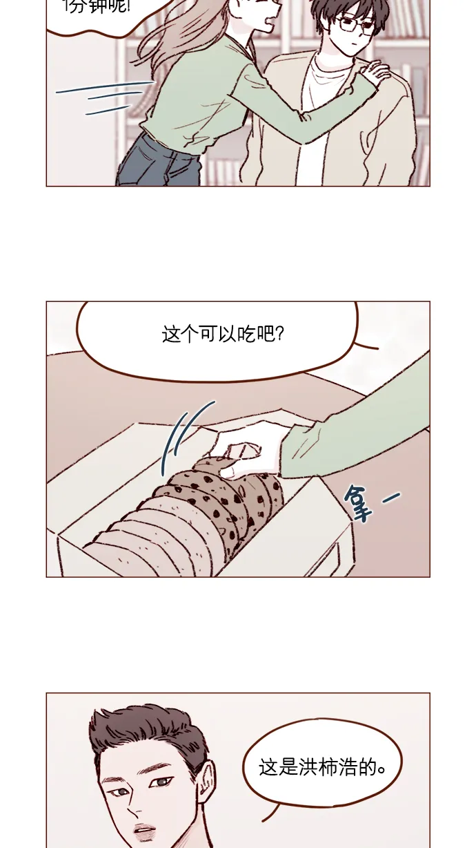 [第162话] 真是好般配的一对啊 第5页