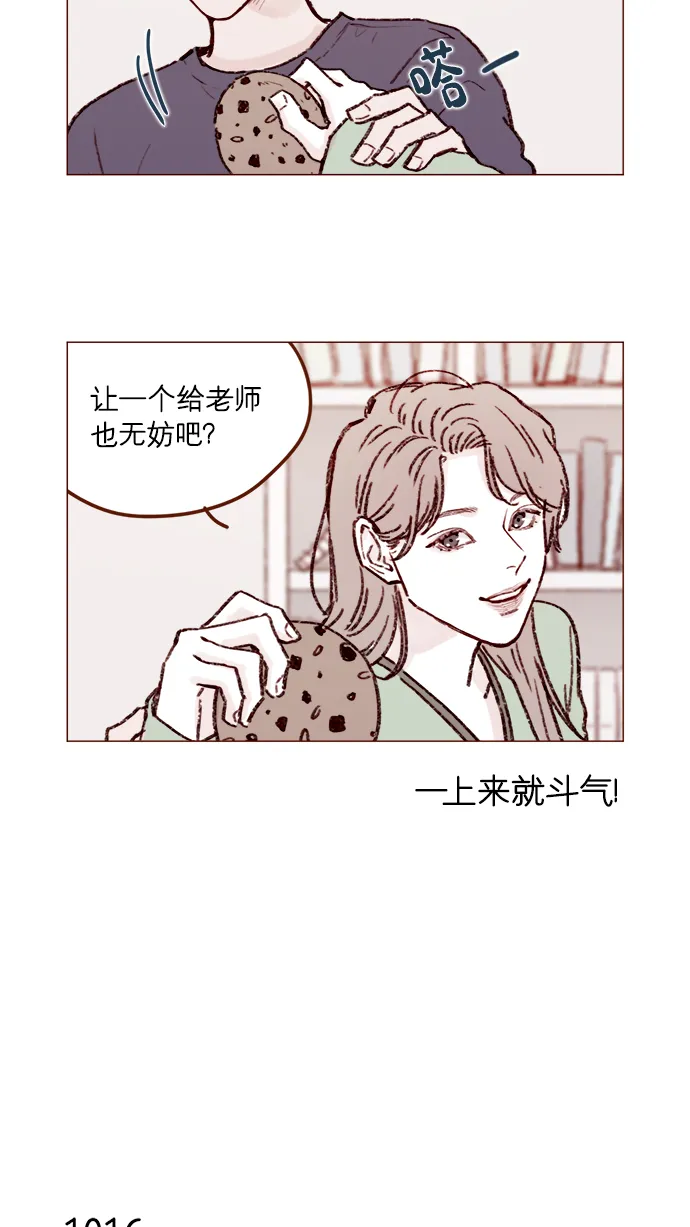 [第162话] 真是好般配的一对啊 第6页