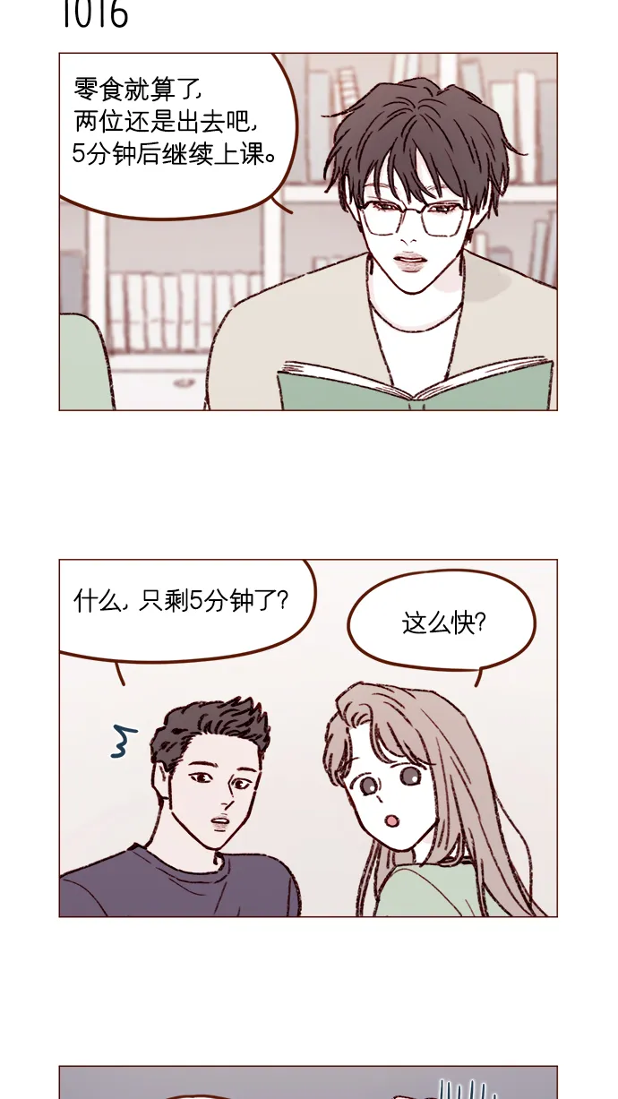 [第162话] 真是好般配的一对啊 第7页