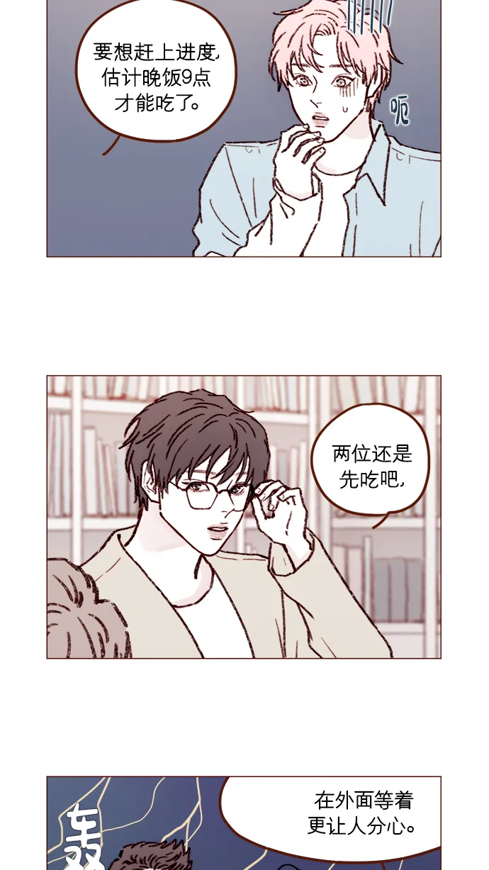 [第162话] 真是好般配的一对啊 第8页