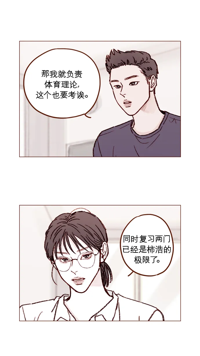 [第162话] 真是好般配的一对啊 第10页