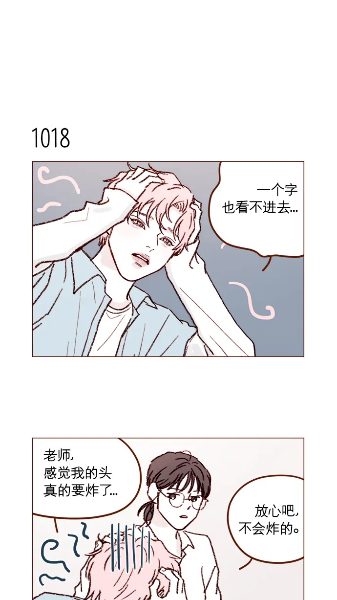 [第162话] 真是好般配的一对啊 第12页