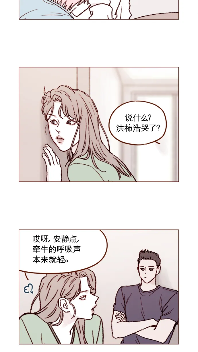 [第162话] 真是好般配的一对啊 第13页
