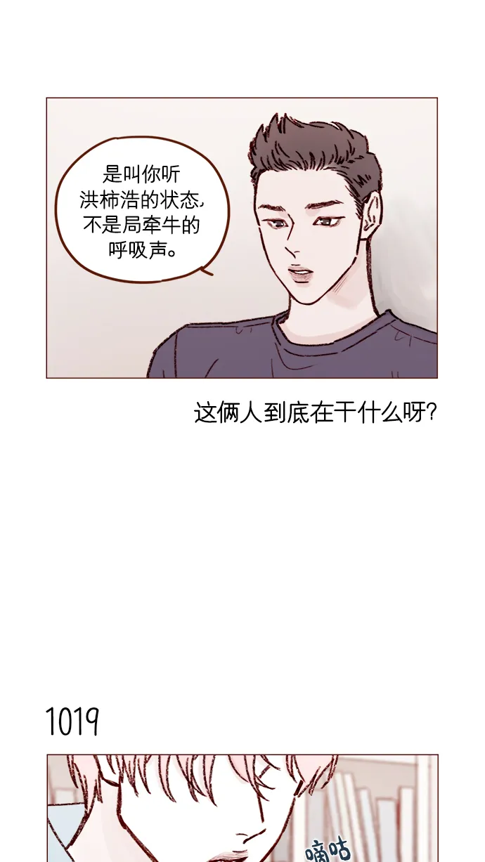 [第162话] 真是好般配的一对啊 第14页