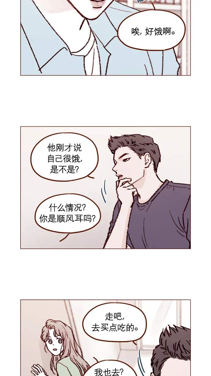 [第162话] 真是好般配的一对啊 第15页