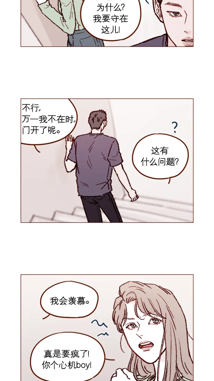 [第162话] 真是好般配的一对啊 第16页