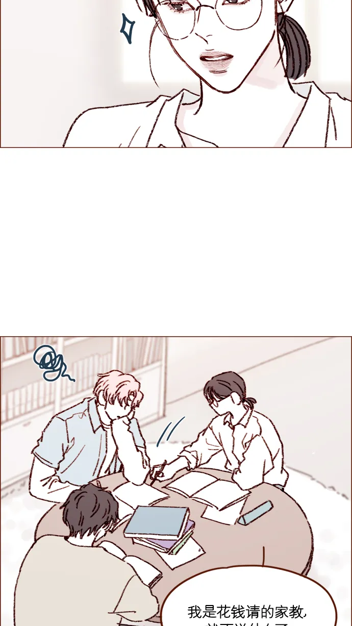 [第162话] 真是好般配的一对啊 第19页