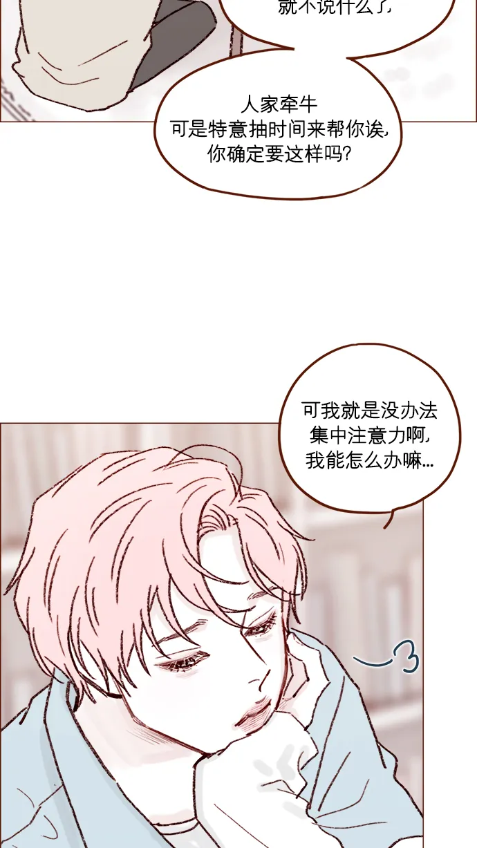 [第162话] 真是好般配的一对啊 第20页