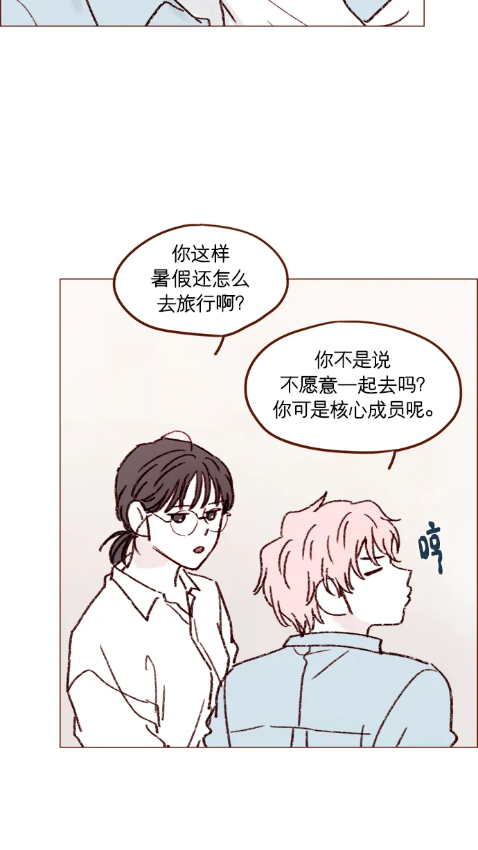 [第162话] 真是好般配的一对啊 第21页