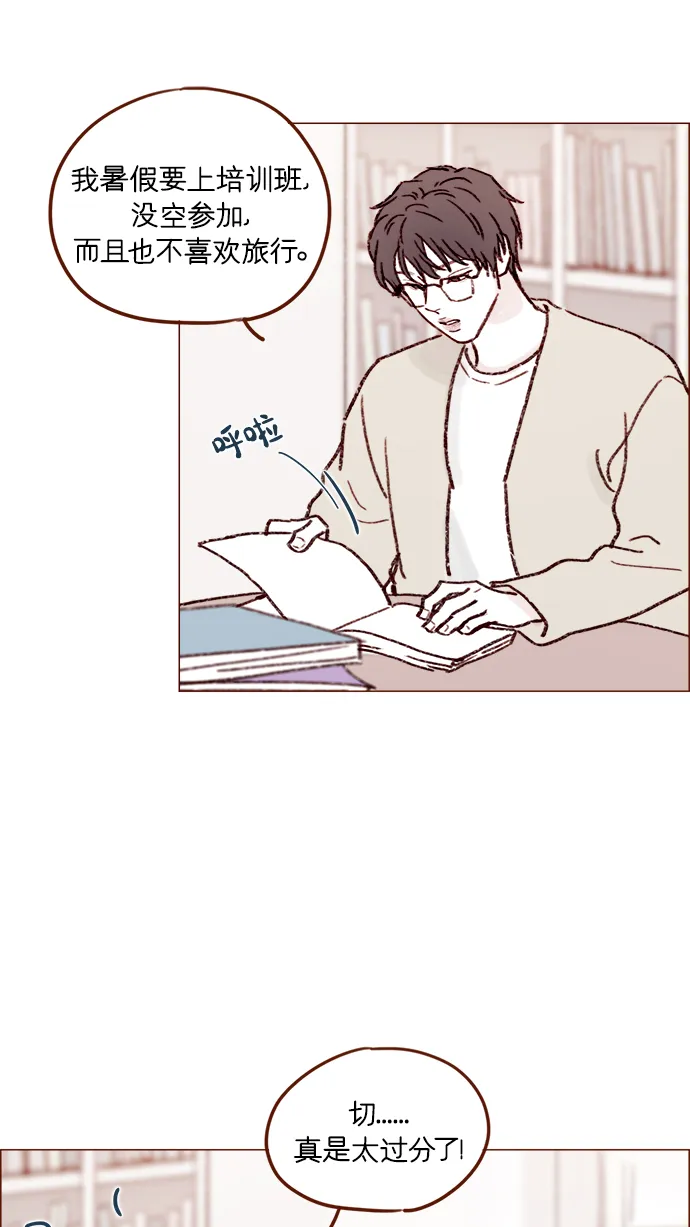 [第162话] 真是好般配的一对啊 第23页