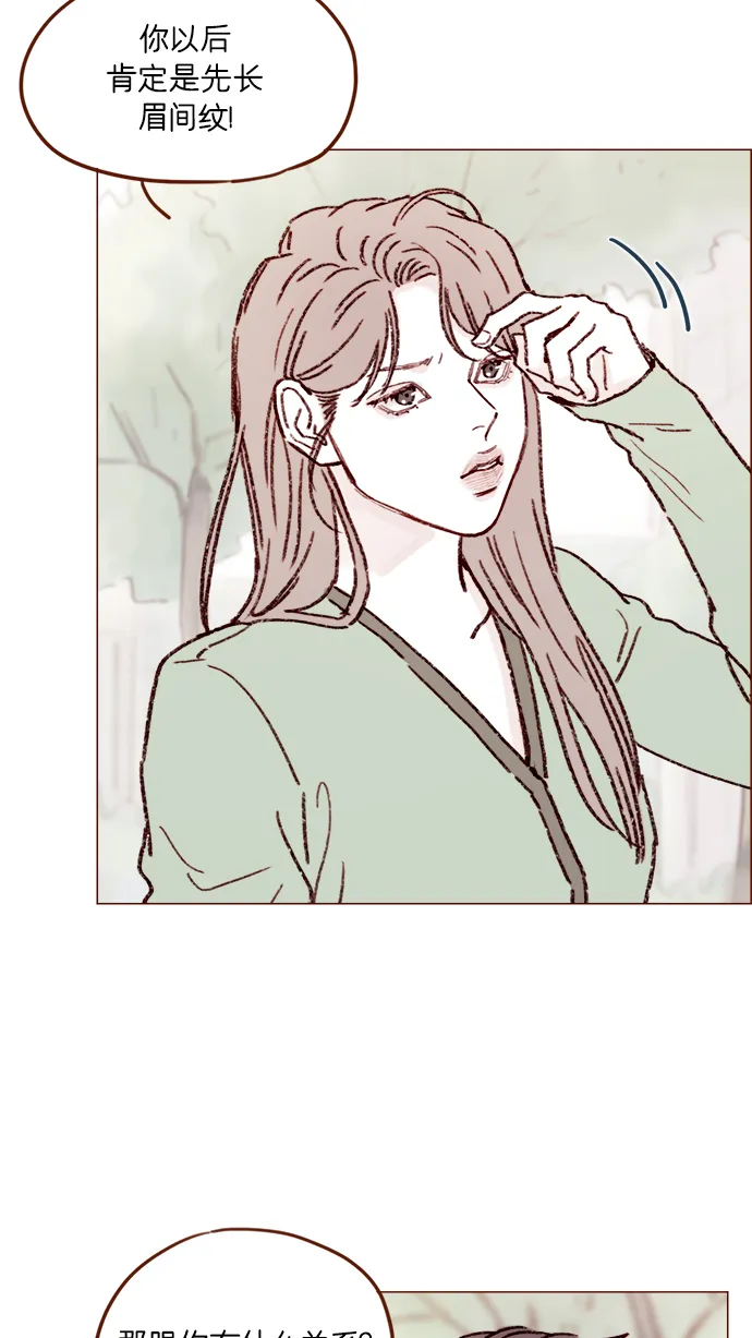 [第162话] 真是好般配的一对啊 第27页