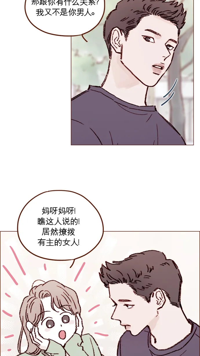 [第162话] 真是好般配的一对啊 第28页