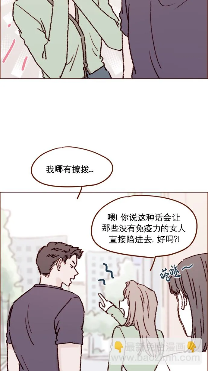 [第162话] 真是好般配的一对啊 第29页