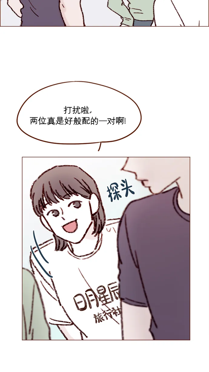 [第162话] 真是好般配的一对啊 第30页