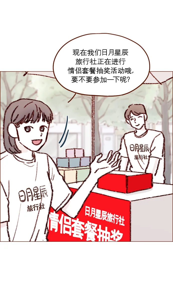 [第162话] 真是好般配的一对啊 第31页
