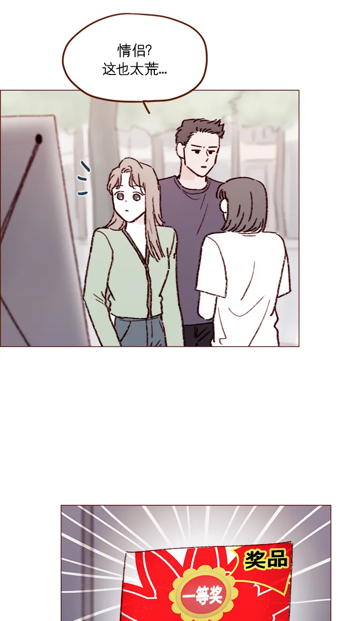 [第162话] 真是好般配的一对啊 第32页