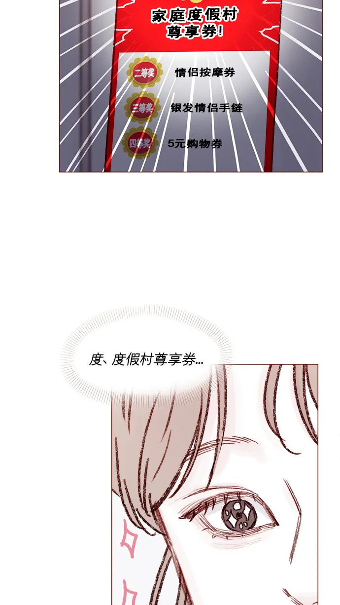 [第162话] 真是好般配的一对啊 第33页