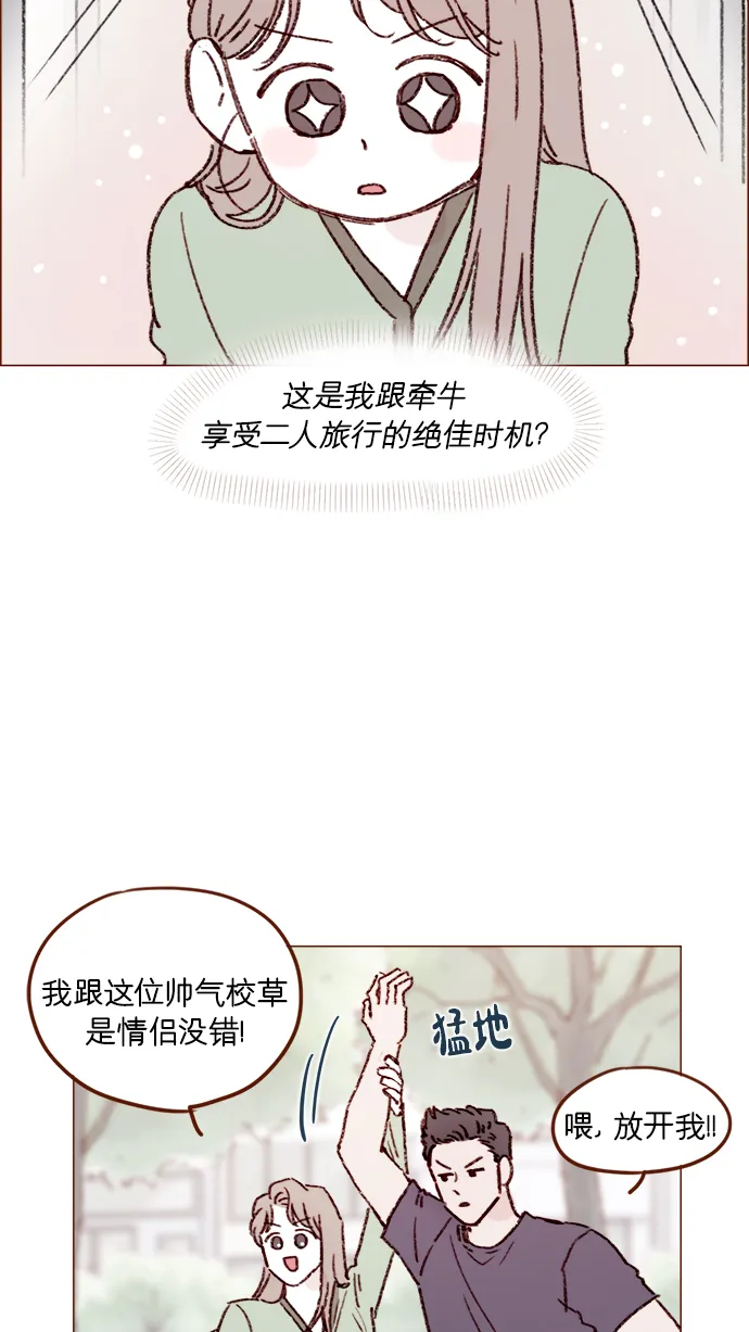 [第162话] 真是好般配的一对啊 第35页