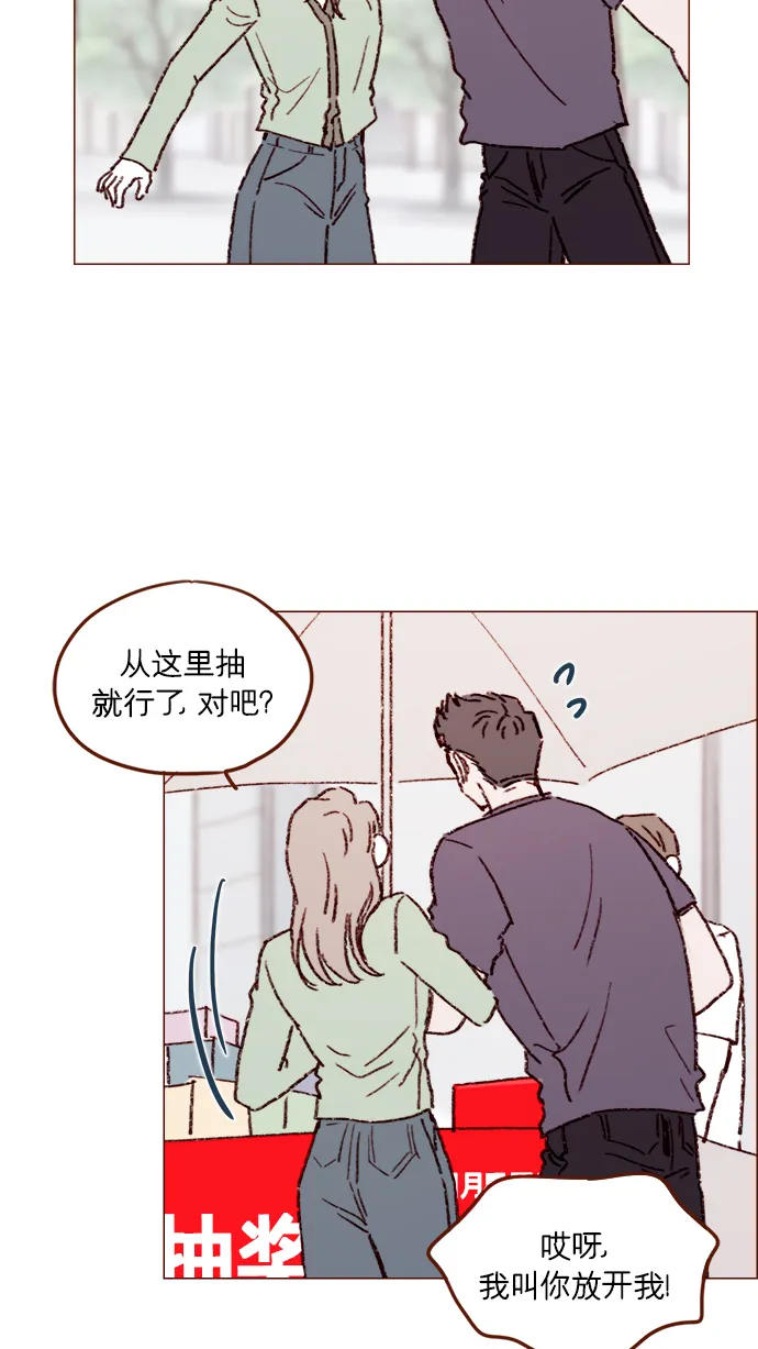 [第162话] 真是好般配的一对啊 第36页