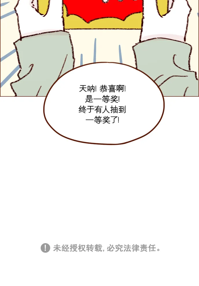 [第162话] 真是好般配的一对啊 第41页