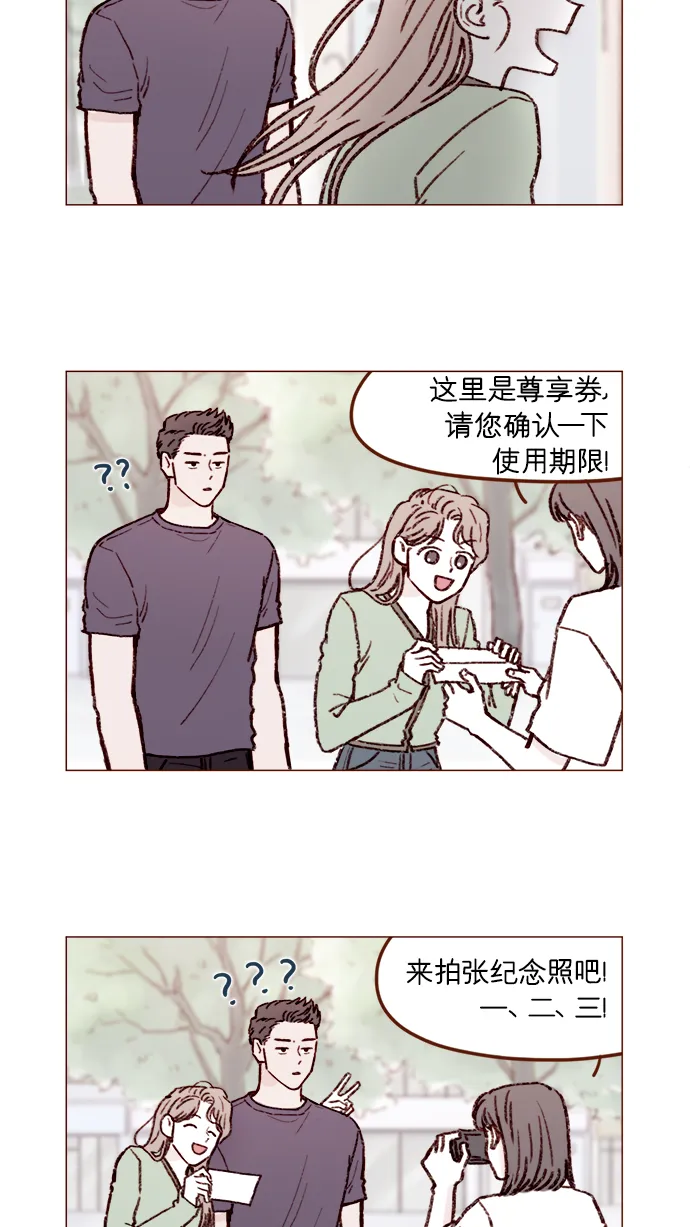 [第163话] 别开空头支票啊 第2页