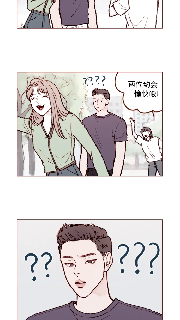 [第163话] 别开空头支票啊 第3页