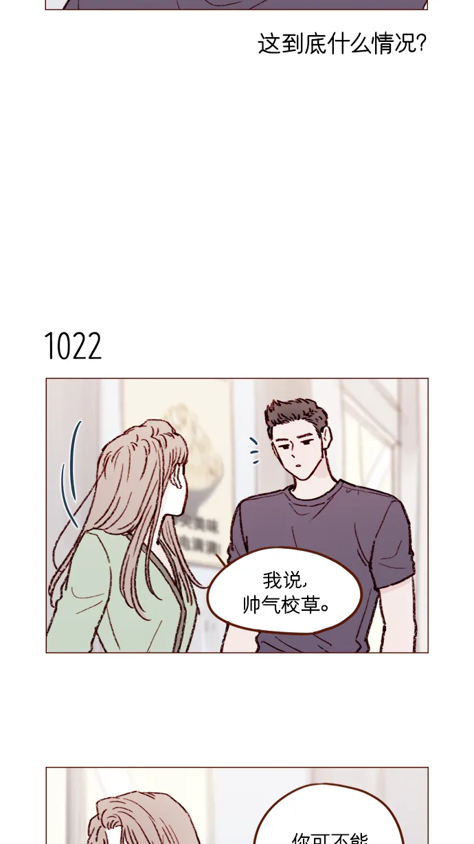 [第163话] 别开空头支票啊 第4页