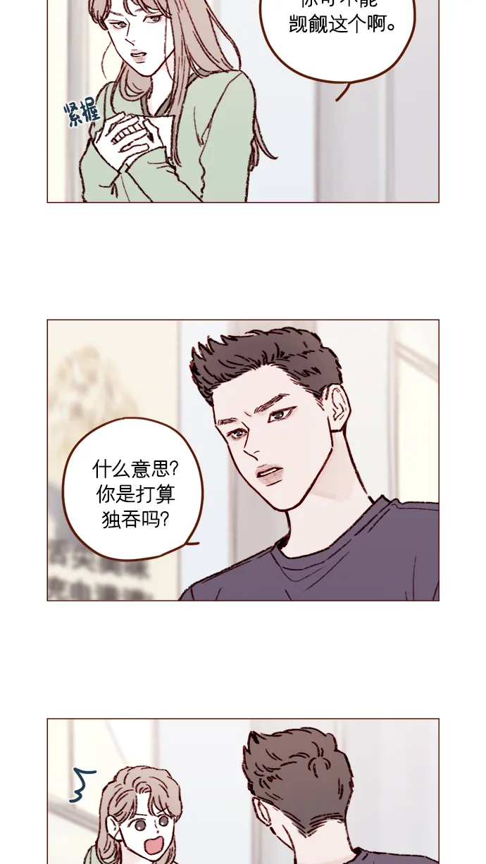 [第163话] 别开空头支票啊 第5页