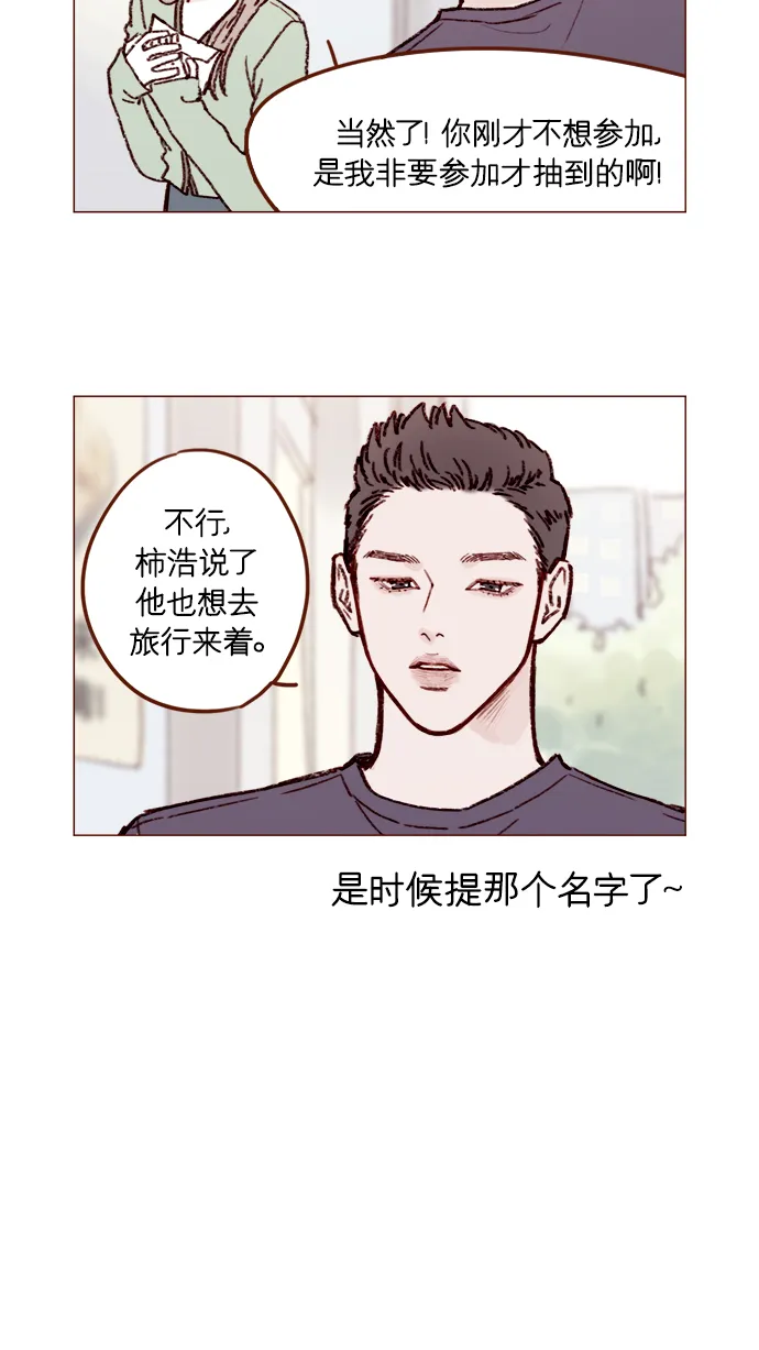 [第163话] 别开空头支票啊 第6页