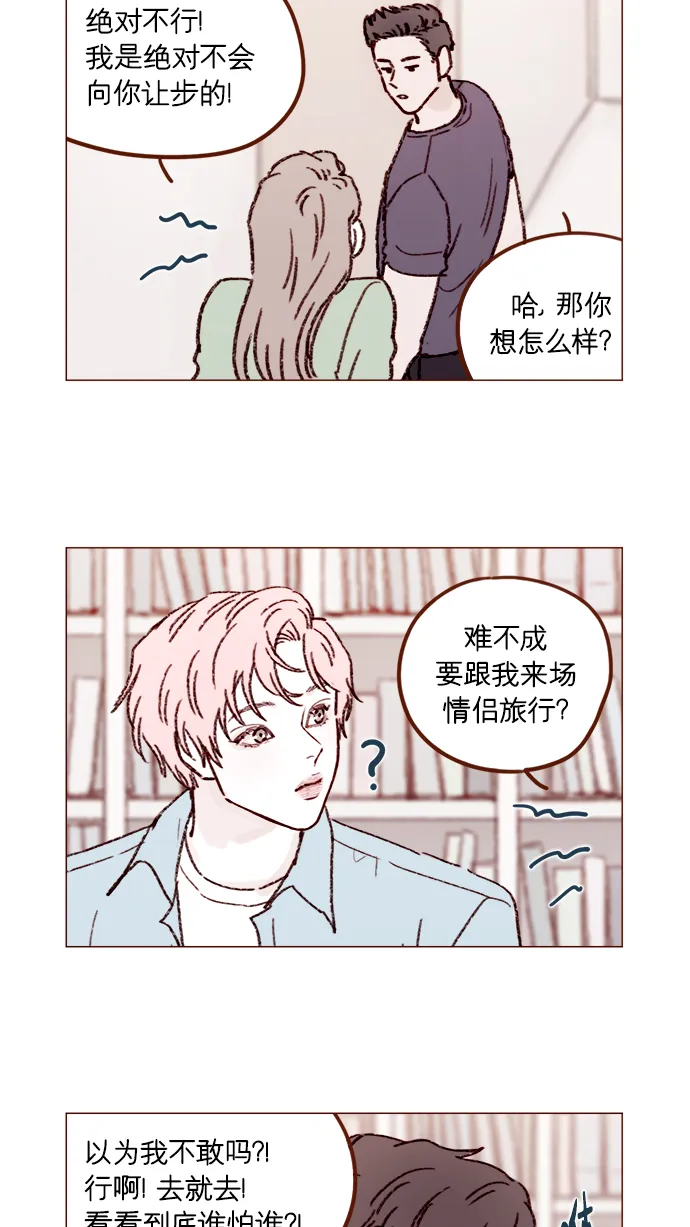 [第163话] 别开空头支票啊 第8页