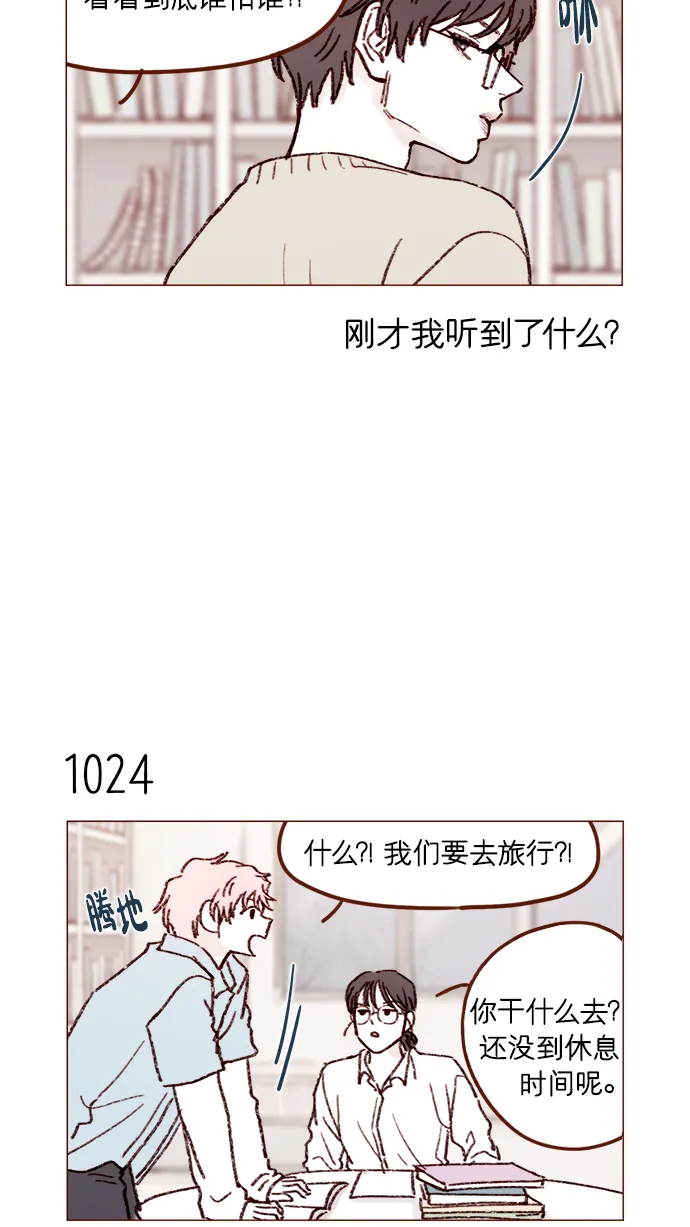 [第163话] 别开空头支票啊 第9页