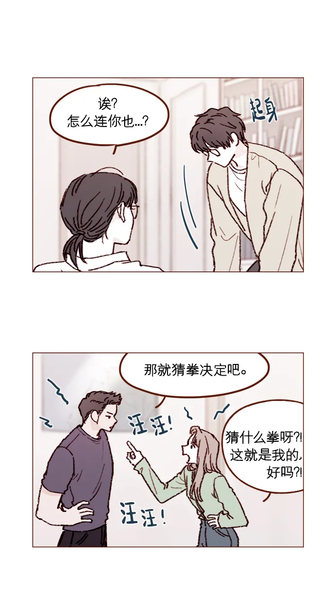 [第163话] 别开空头支票啊 第10页