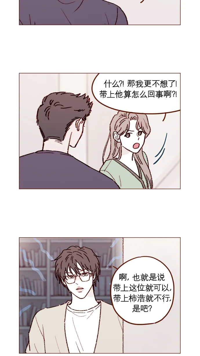 [第163话] 别开空头支票啊 第13页