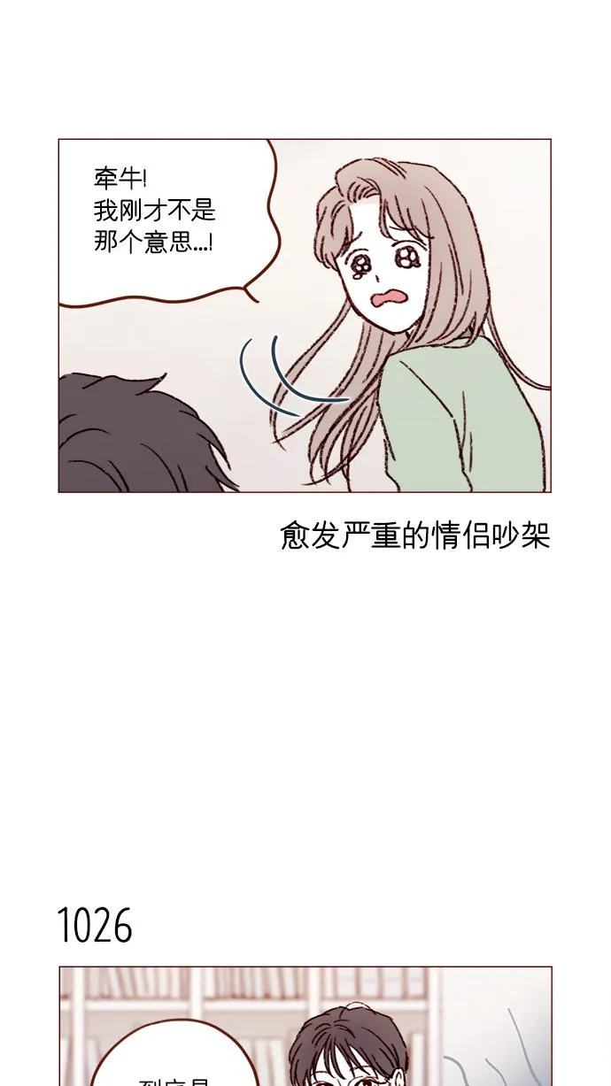 [第163话] 别开空头支票啊 第14页