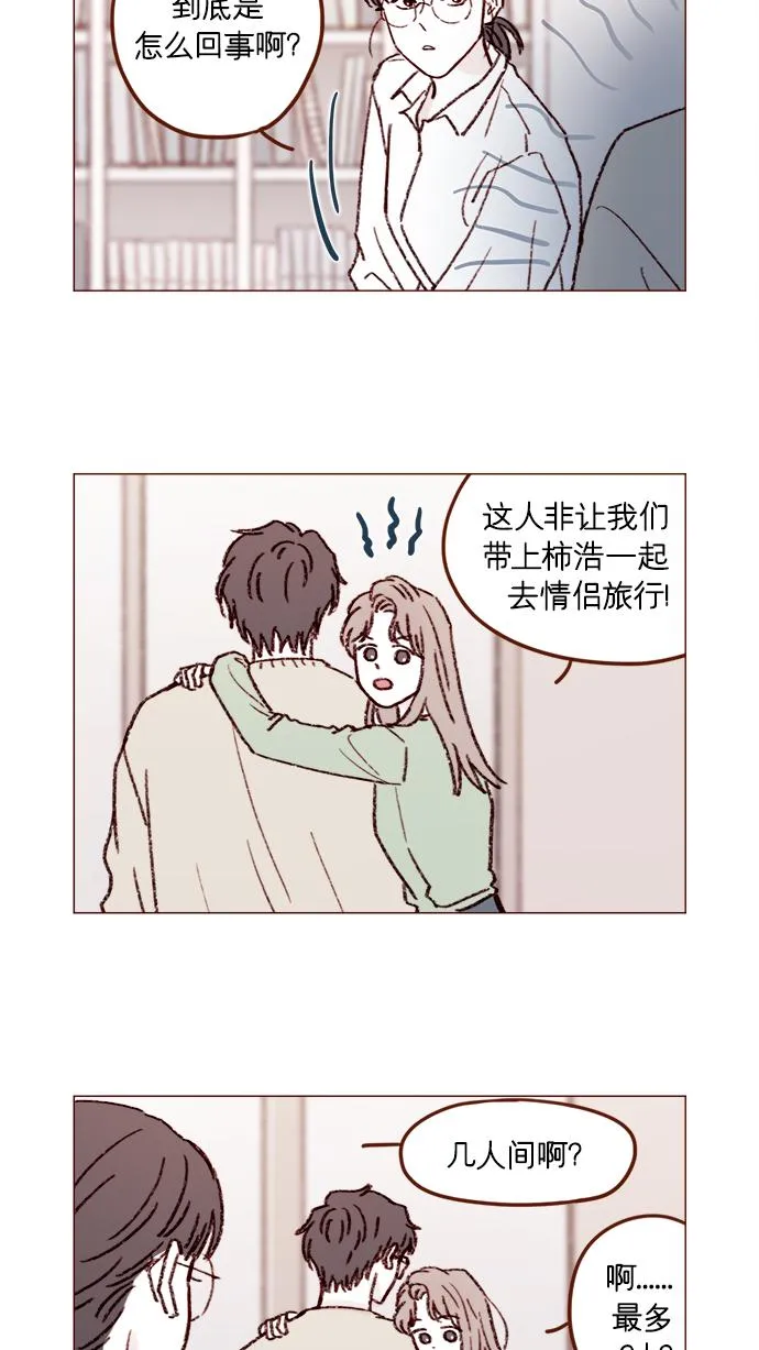 [第163话] 别开空头支票啊 第15页