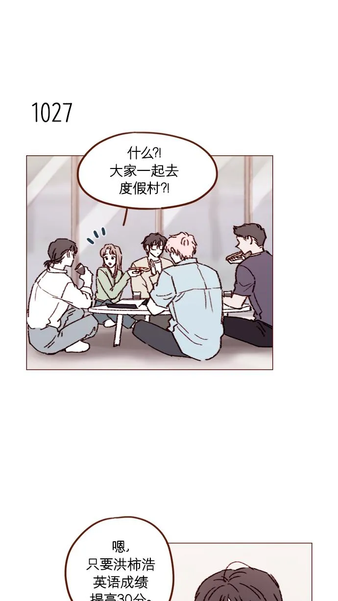 [第163话] 别开空头支票啊 第18页