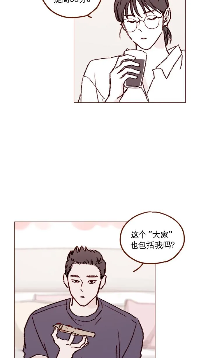 [第163话] 别开空头支票啊 第19页