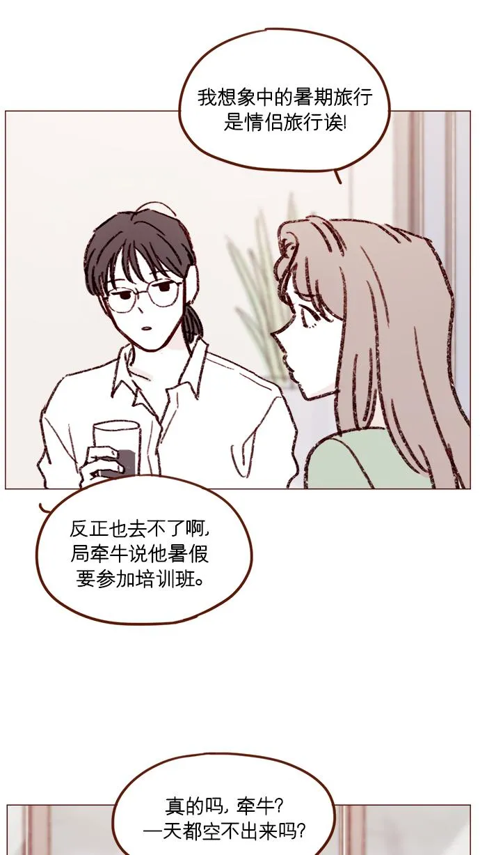 [第163话] 别开空头支票啊 第21页