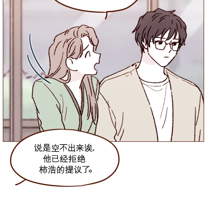 [第163话] 别开空头支票啊 第22页